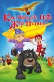  Как поймать перо Жар-Птицы 