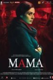  Мама 