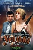  Усадьба 