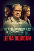  Комитет Бога 