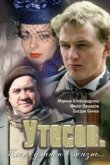 Утесов. Песня длиною в жизнь 
