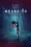  Красу: Нечеловеческий поцелуй 