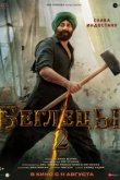  Беглецы 2 