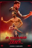  Последнее кумите 