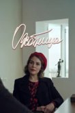  Охотница 