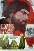  Емельян Пугачев 