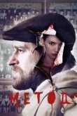  Метод 