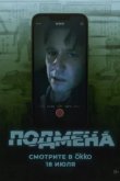  Утопленник 