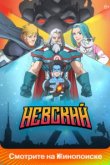  Невский 