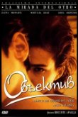  Объектив 