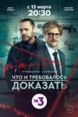  Что и требовалось доказать 