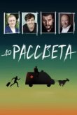  До рассвета 