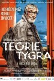  Теория тигра 