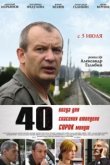 40 