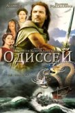  Одиссей 