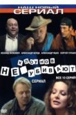  Клоунов не убивают 