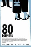  80 дней 