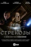  Тень стрекозы 