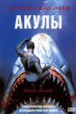  Акулы 