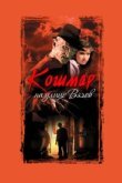  Кошмар на улице Вязов 