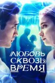  Любовь. Надежда. Астана 