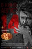  Грузчик 