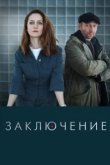  Заключение 