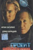  Последний рыцарь 