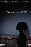  Платье от кутюр 