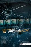 Объявлен в розыск 