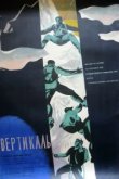  Вертикаль 
