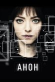  Анон 