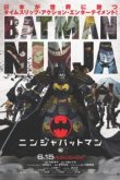  Бэтмен-ниндзя 