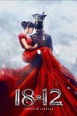  1812: Уланская баллада 