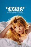  Бардо 