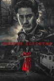  Плохой детектив 