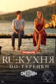  Ру 