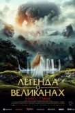  Ирати 