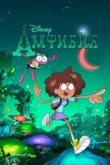  Амфибия 
