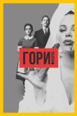  Гори, Мадрид 