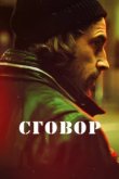  Хассель 