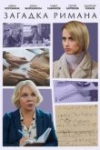  Загадка Римана 