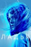  Ладья 