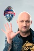  Последний мент 