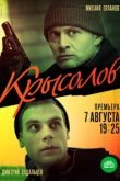  Крысолов 