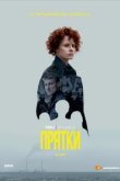  Прятки 