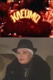  Клеймо 