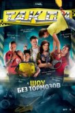  Такси 