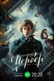  Цербер 