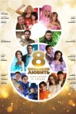  8 способов любить 